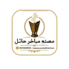 Masna' Mabakhir Ha'il - الرئيسية